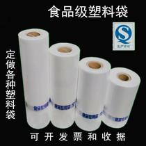 Supermarket Even roll bag Bagging Food Bag Flat Pockets Snout Whole Rolls Fresh bag Disposable Thickening