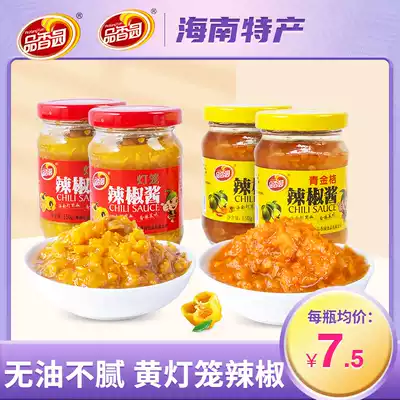 Yellow Lantern Chili Sauce 150gX4 Bottle of Hainan Pincense Garden Spicy Green Kumquat Mixed Mourn Sauce Sauce Sauce