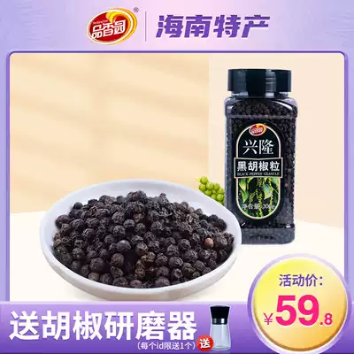 Hainan specialty fragrant garden black pepper 300g bottled Western steak pasta seasoning seasoning