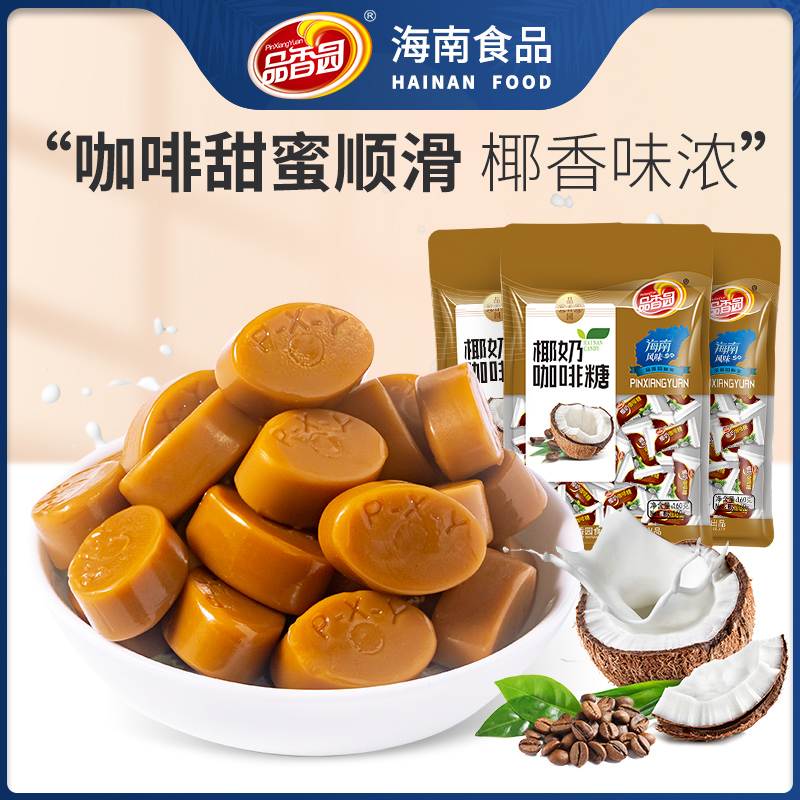 Hainan Special Coconut Milk Coffee Sugar 160gX3 Bagged Pint Fragrant Garden Carbon Burning Coffee Taste Nostalgia Casual Snack Candy