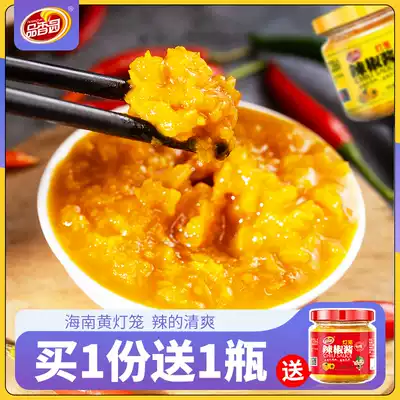 Pingxiangyuan Hainan specialty spicy yellow lantern chili sauce 100gX3 garlic chili sauce pepper sour soup Fat Cow