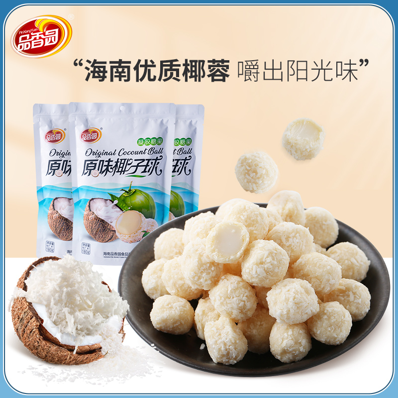 Hainan Specialty Original Coconut Ball 180gX3 Bag Mango Durian Flavored Coconut Ball Snack Fudge Coconut Candy
