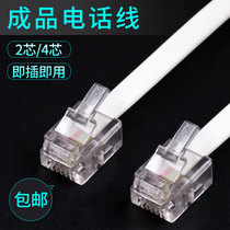 Landline 4-core telephone line 2-core extension cable finished telephone jumper outdoor four-core fixed telephone cable