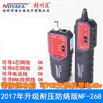 jm shu NF-268 xun xian yi anti-interference noise xun xian qi tester ce xian yi inspection instrument