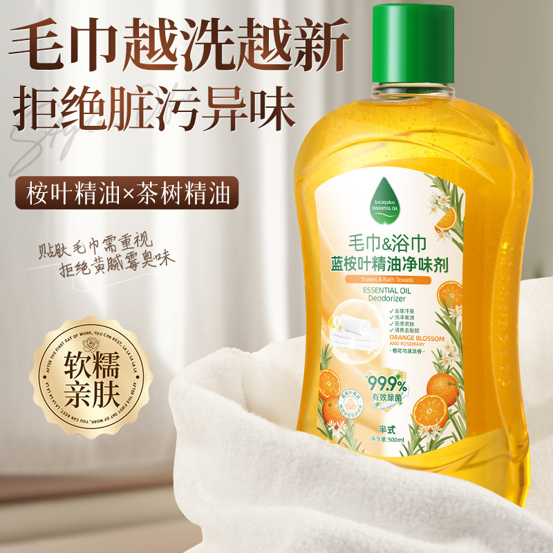Active Oxygen Clean Towel and Bath Towel Cleaner 500ml, Stain Remover, Yellow Stain Remover, Soft and Fluffy, Deodorizing Fragrance Cleaner