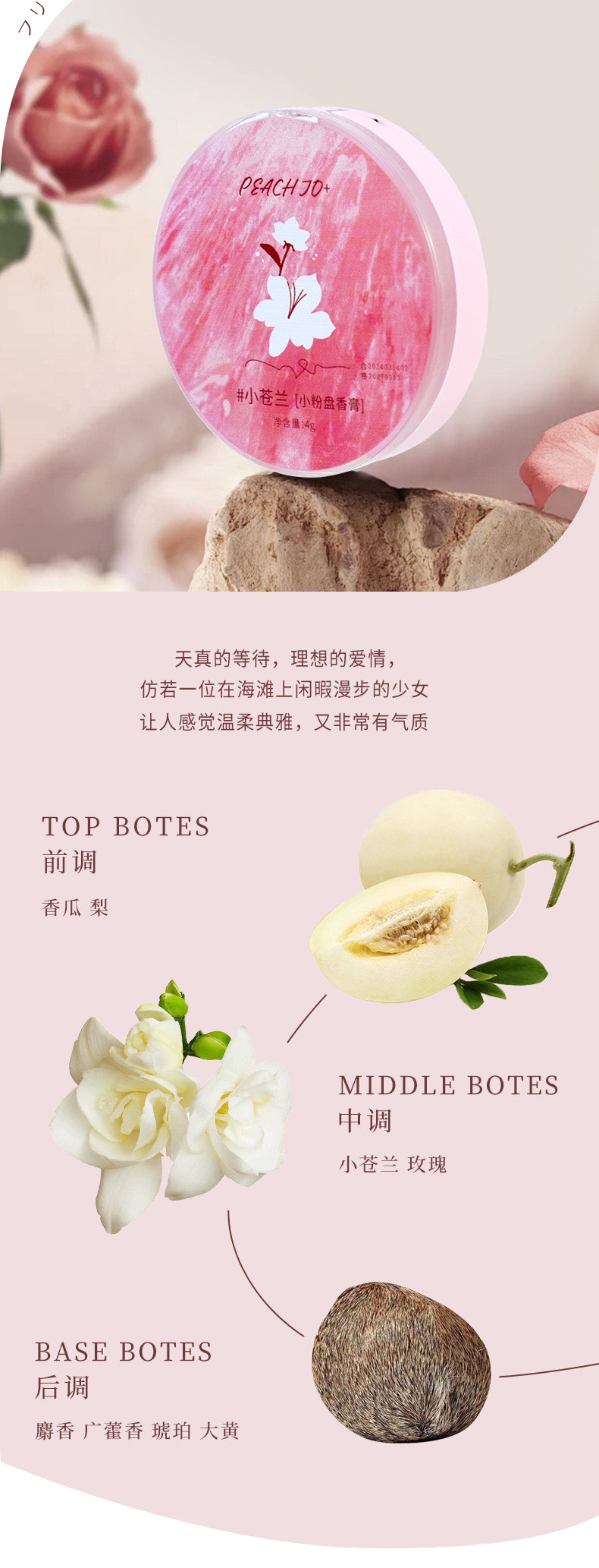   食颜派 圆盘香膏快乐茶茶 【固体香膏 持久留香】