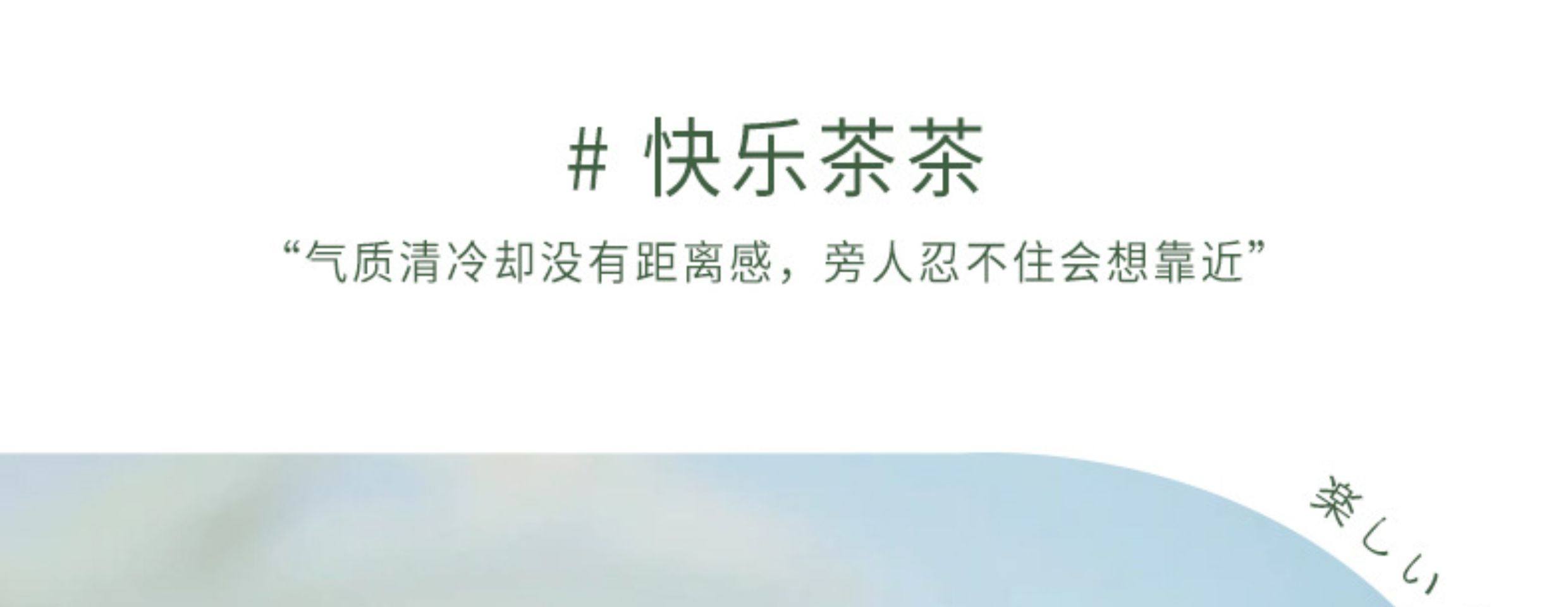   食颜派 圆盘香膏快乐茶茶 【固体香膏 持久留香】