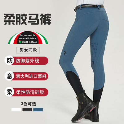 Equestrian outfit horse riding horse pants equestrian horse pants hurdles horse pants rider suit italian fabric styled anti-slip silicone-Taobao