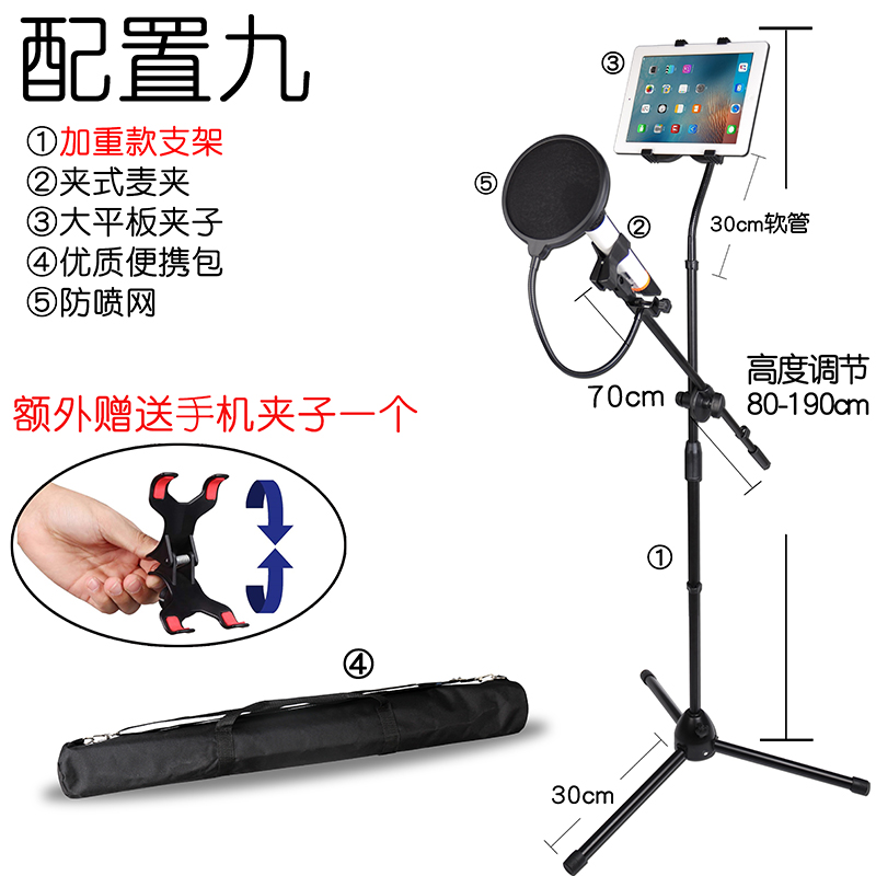 weighted microphone stand, three foot floor type anchor stage, anti stepping microphone stand, flat phone stand, wheat stand