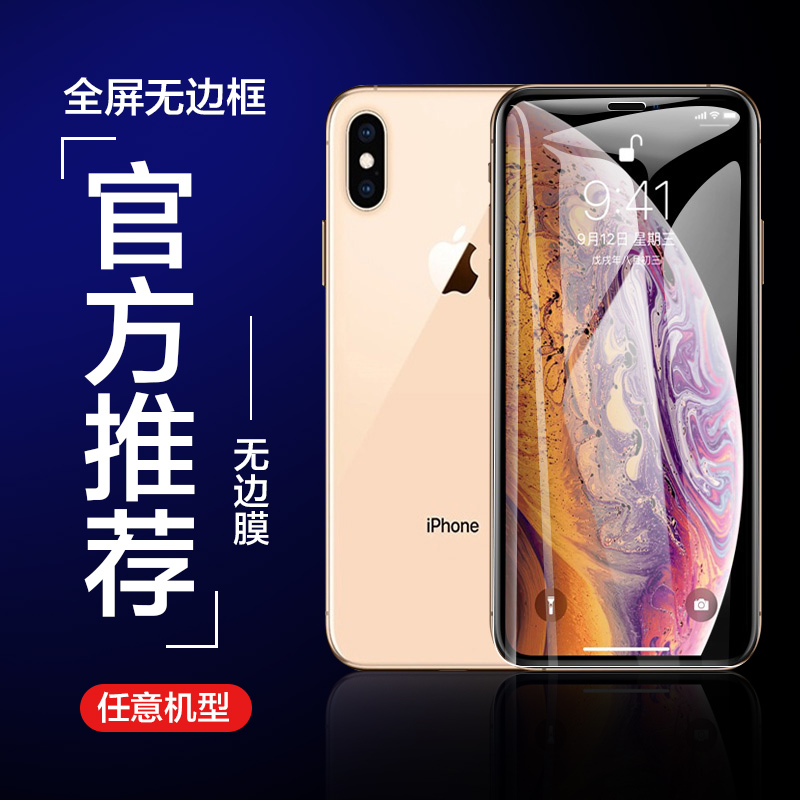 iphone11 steel chemical film fullscreen covering Xiaomi arbitrary model glass protective film vivo dust-proof fingerprint apple x xr ultra-thin transparent screen protective film Huawei mate30 anti-fall