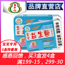 Hong Kong Cucurbitaci Probiotics Children Active Probiotics LGG Bb-12 Infant Probiotics Adult Pregnant Women