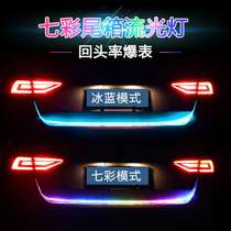 1 2 meters colorful tail box light streamer marquee brake water steering day line colorful car LED lights