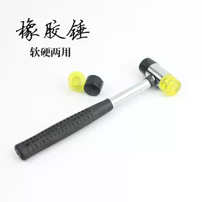 DIY leather goods hand-installed rivet four-in-one buckle Ling chopper punch tool 260g rubber hammer