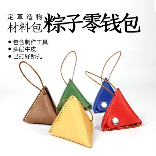 Кошелек, набор материалов, DIY