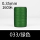 033/зеленый