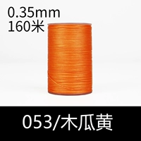 053/папайя желтый