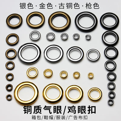 Handmade DIY leather goods, pure copper air hole buckle, copper air hole, metal air hole, chicken hole, coat, bag, shoe and hat accessory buckle