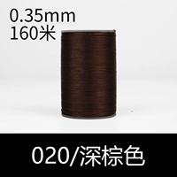 020/темно -коричневый