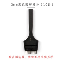 Сменный круглый измельчитель 3 мм 10 зубьев с круглой измельчительной головкой