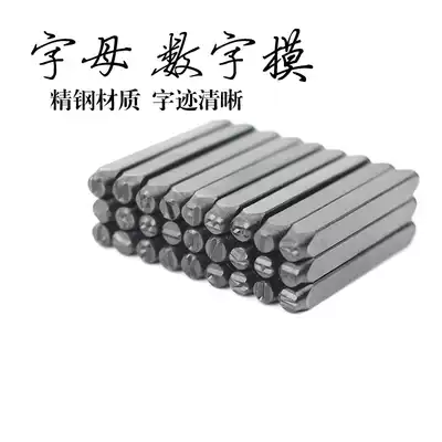 Handmade leather DIY steel letter punching number punching leather punching letter mold leather carving seal English 5mm