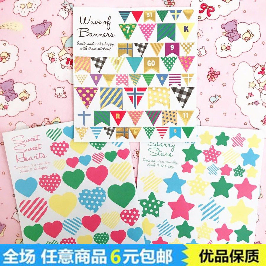 Photo album diy sticker diary mobile phone hand account book explosion box decorative sticker plane love bronzing simple sticker