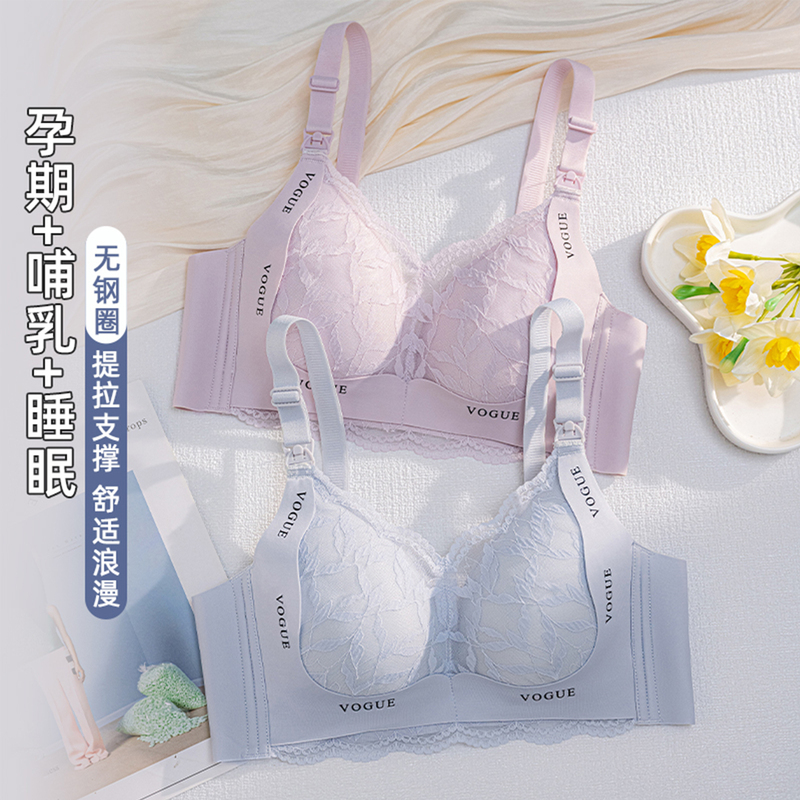 Maternity Nursing Bra, Lace Thin Style, Anti-Sagging, Side Breast Support, Special Bra for Breastfeeding during Pregnancy and Postpartum Maternity Nursing Bra, Lace Thin Style, Anti-Sagging, Side Breast Support, Special Bra for Breastfeeding during Pregnancy and Postpartum
