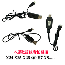 X24 X25 X26 Q9 H2 H6 H8 H12 aircraft charging cable