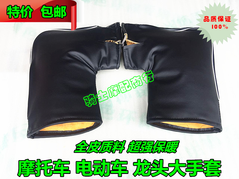 Locomotive faucet large gloves thickened faucet protective gloves winter warm, rain-proof and cold-proof plus velvet leather large gloves