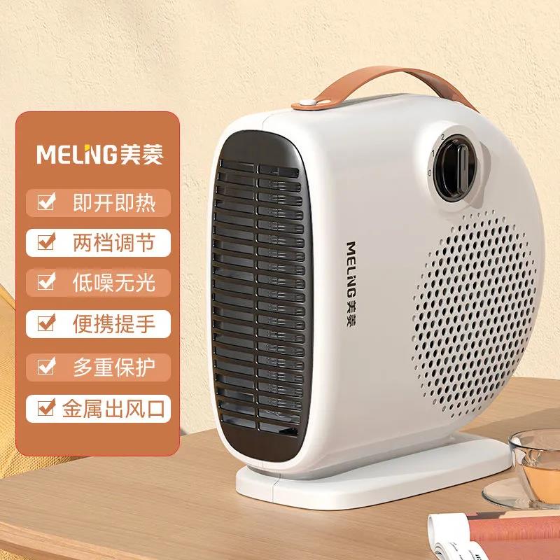 Meiling heater heater heater small small solar heater indoor electric heater energy-saving mini oven home
