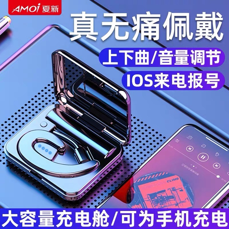Amoi Xia New S9 Second Generation Not In Ear Bluetooth Headphones Wireless Mini Ear Suspension Applies Apple Huawei Android