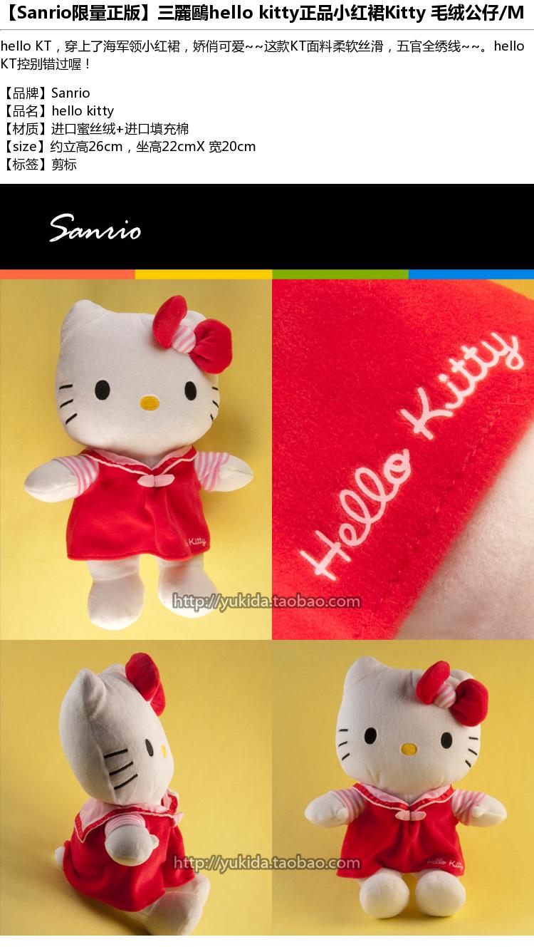 Sanrio chính hãng Sanrio Navy chính hãng Hellokitty Hello Kitty Plush Fabric Toy Doll thú nhún cho bé