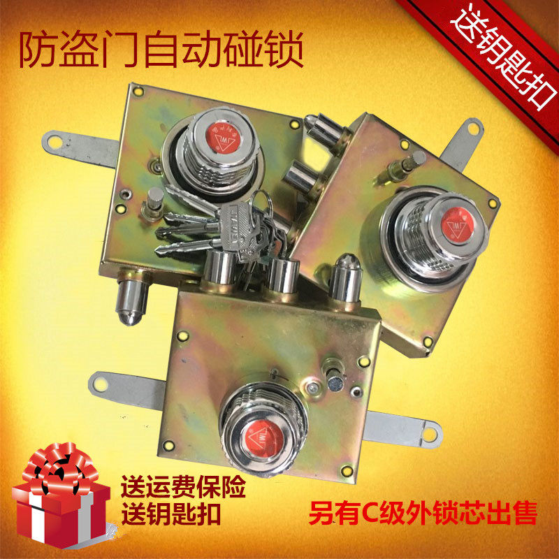 Old-fashioned anti-theft door lock Jiawei Shi Niu Cross automatic anti-theft door lock C-class anti-theft door lock knob cover accessories