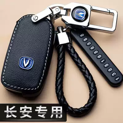 Changan CS75 Yidong CS35 Zhishang X Auchan CS15 Rui hire CS55 Yuexiang V7 car leather key set