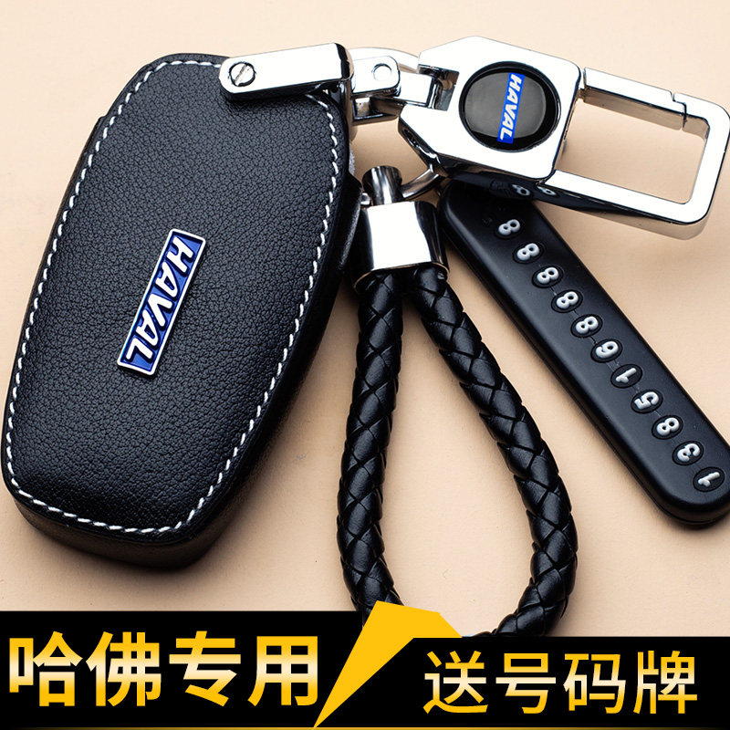 Suitable for Great Wall Harvard H6H2SM6H7 Harvard H6coupe sports car key set buckle shell h9F7