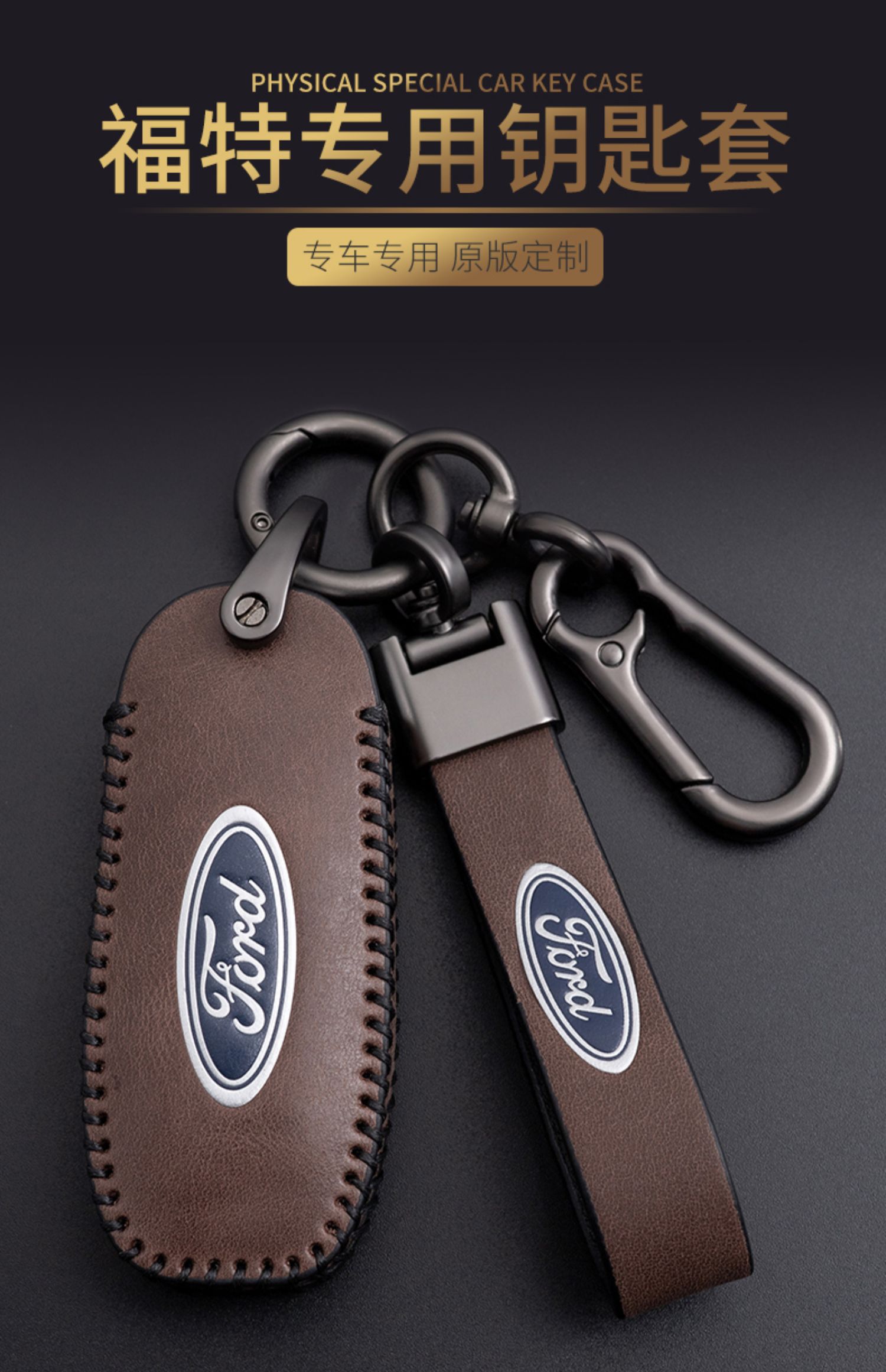 Suitable for New Ford Forrest Focus Key Set Wingbo Mondeo Kuga Sharp Boundary Sharp International Car