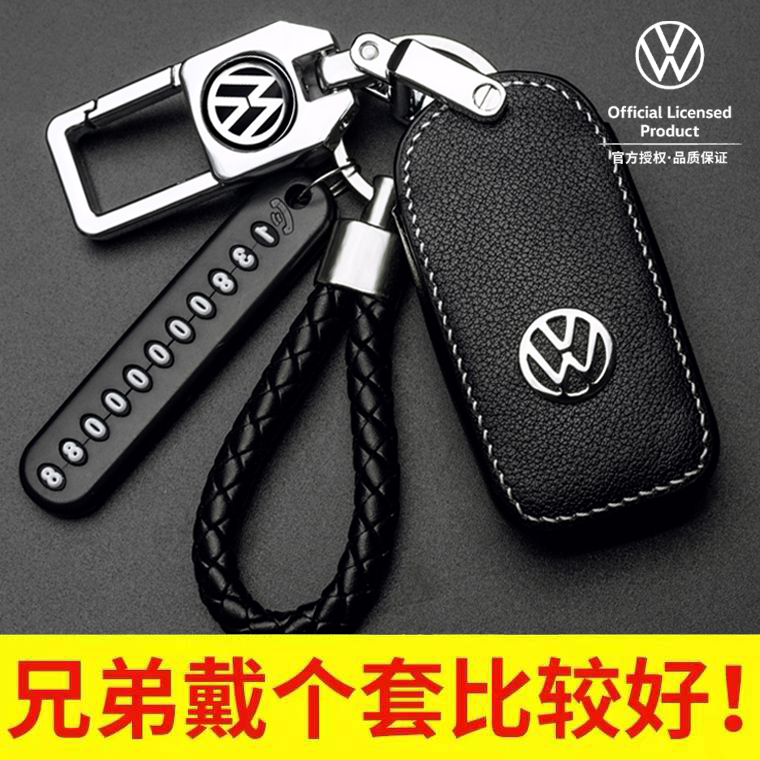 Suitable for FOS BORA key case new Langyi Golf Sagittar Tiguan Jetta car leather bag buckle