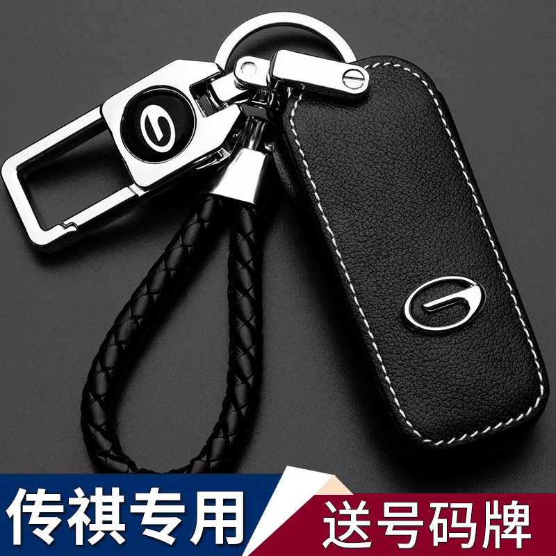 GAC Chuanqi GS4 key set GS8 GS5 7GA3SGA6 car GM8 bag buckle shell gs3m6pro2021 section