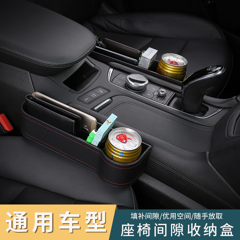 Car Supplies Large full vehicle Belongings Box Seat Clip Slit Storage Box Interior Decoration Gap Admission Must-have