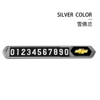 Chevrolet [Aviation Silver] (Скрыть на скользящей крышке ★ Сильный ночной свет ★ Высокая температурная сопротивление)