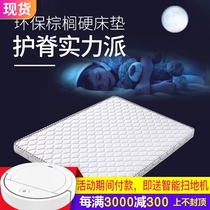 Ogdi Children Brown Mat Hard Brown Mat Coconut Mattress Bunk Bed Mattress Single Mattress Brown Mattress