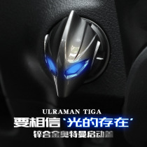 One-key start protective cover decoration sticker modified decorative cover car interior supplies accessories button ignition ring decoration