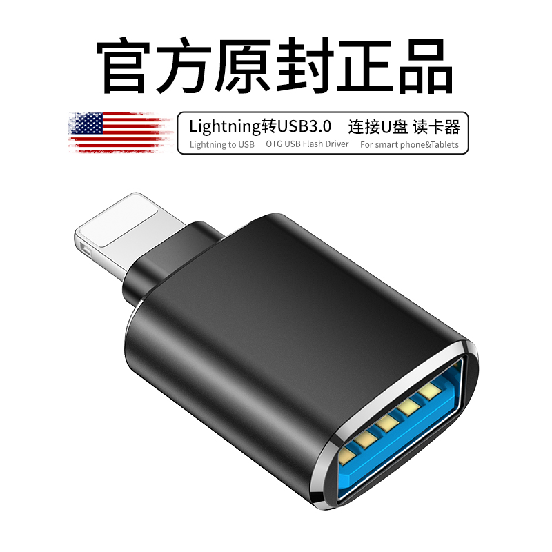 Applicable Apple mobile phone OTG data adapter lightning transfer usb converter iphone read U pan connector tablet ipad USB with body disc download connection multiple work