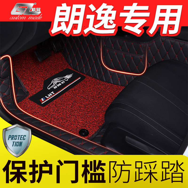 Forschland comfort foot pad exclusive full size surround 2017 models 18 New Longcomfort plus13 paragraph 15 silk ring car foot pad