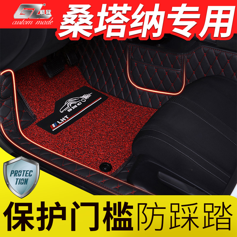 Beijing Modern New Sonata9 Generation 8 Generation Soeight Soonine Old models Sonata Private full-surrounding car footbed