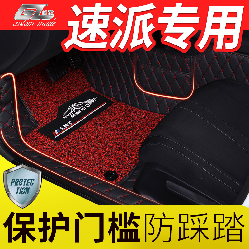 Dedicated to Skoda2018 models 18 new speed Piers 2017 17 silk loops full surround the car footbed pack threshold