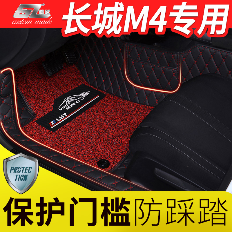 Great Wall M4 foot pad 16-12 Great Wall M4 Handout full surround car foot pad special waterproof rug silk ring
