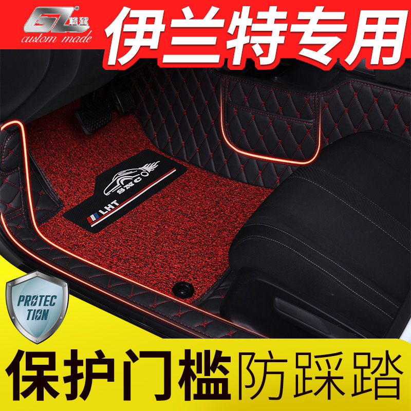 Beijing Hyundai Irrand foot mat 2016-1109 07 06 Old money Irrand special all-bag car foot pad