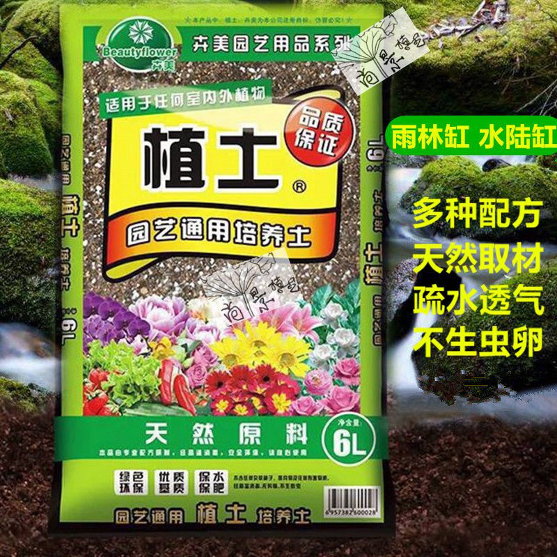 Rainforest amphibious aquarium planting substrate mild with nutritious planting soil peat soil mixed perlite advanced substrate