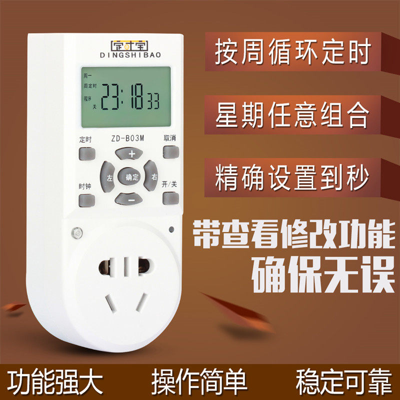 Rainforest cylinder seconds timer accurately to second rainforest spray system electronic timer household appliance timer