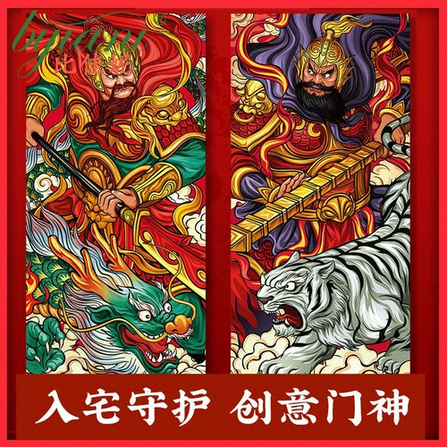 2023 г. Год кролика Цинь Цингвей Цинь Цинь Ционг Вэй Чи Гон Нян Живопись Ворота Фу З е Зи Новый год индивидуальная капитальная коробка капитала